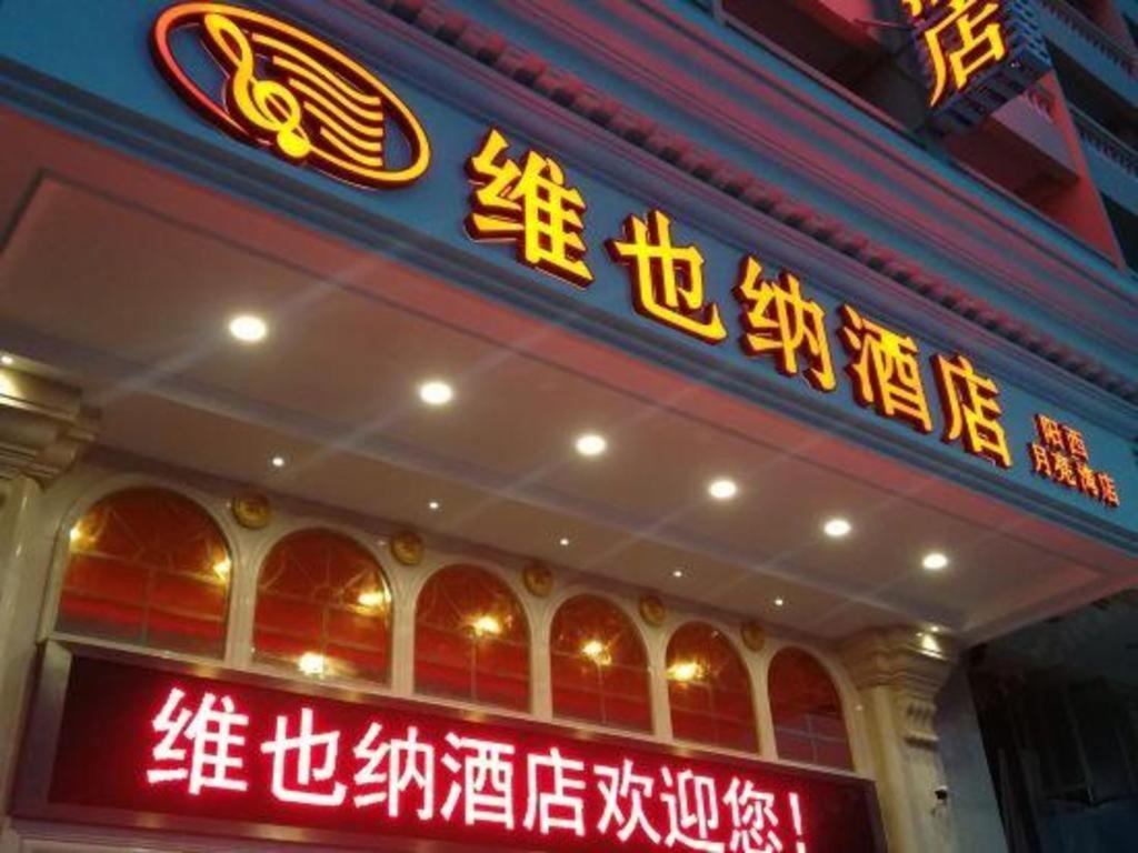 Vienna Classic Hotel Guangdong Yangxi Moon Bay Εξωτερικό φωτογραφία