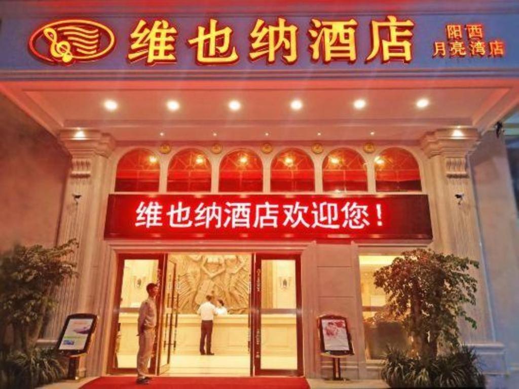 Vienna Classic Hotel Guangdong Yangxi Moon Bay Εξωτερικό φωτογραφία