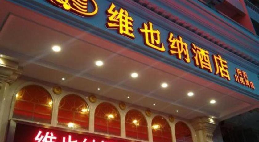 Vienna Classic Hotel Guangdong Yangxi Moon Bay Εξωτερικό φωτογραφία