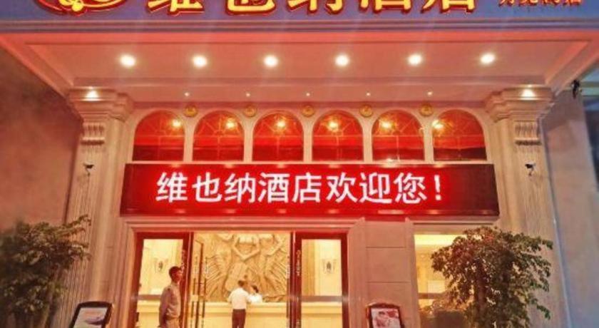 Vienna Classic Hotel Guangdong Yangxi Moon Bay Εξωτερικό φωτογραφία